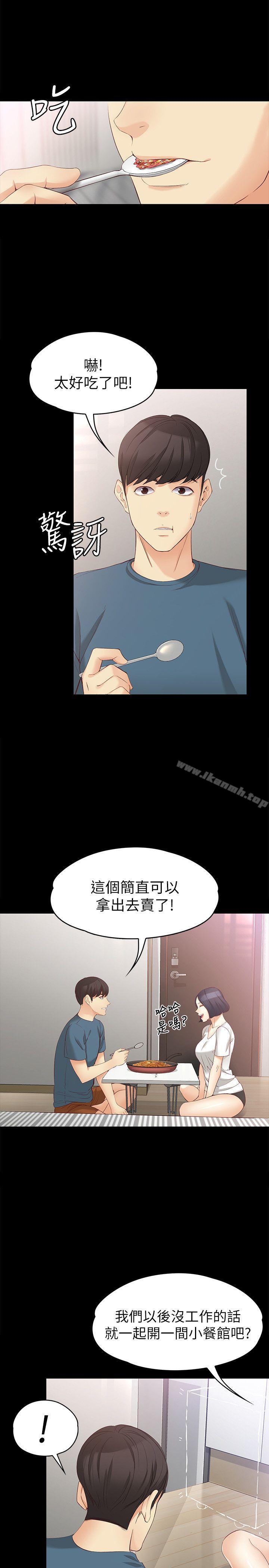 第43话-妳把东西丢去哪了?!-女大生世晶:无法自拔-朴敏,金Zetta（第6张）