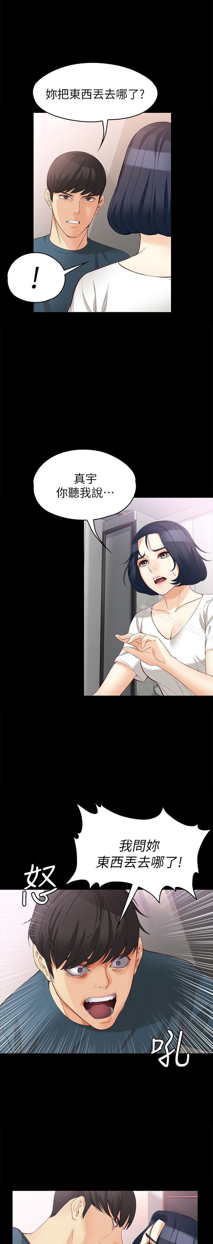 第43话-妳把东西丢去哪了?!-女大生世晶:无法自拔-朴敏,金Zetta（第10张）