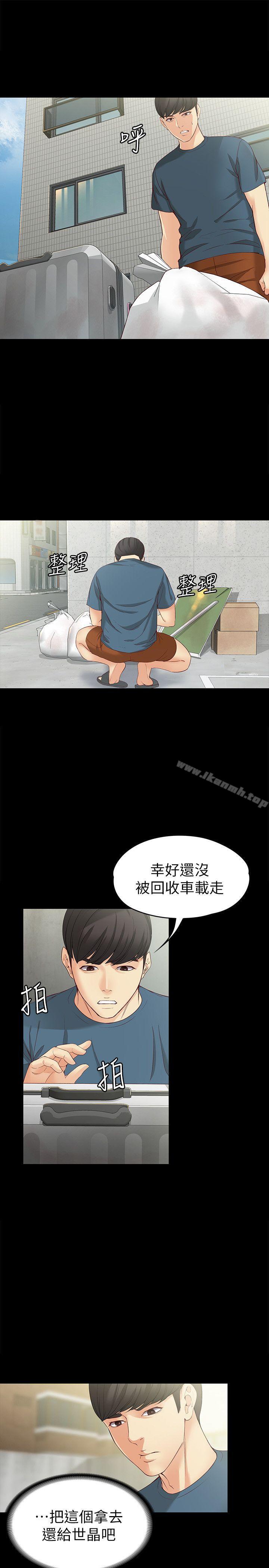 第43话-妳把东西丢去哪了?!-女大生世晶:无法自拔-朴敏,金Zetta（第14张）