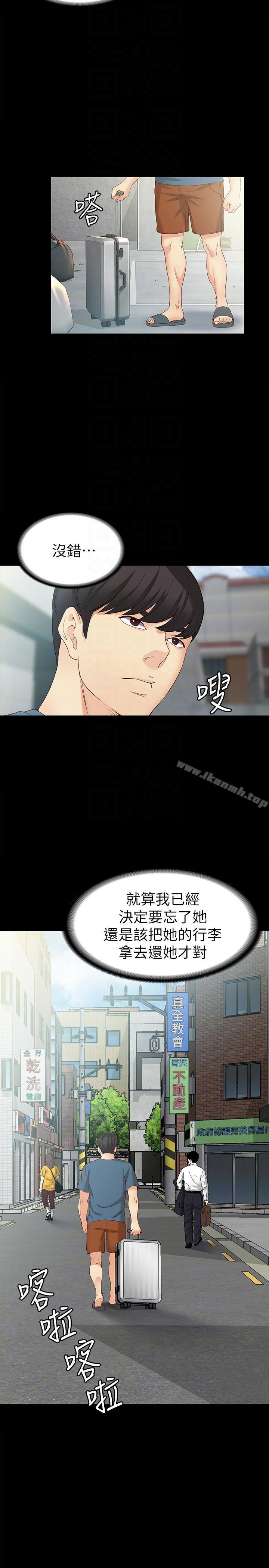 第43话-妳把东西丢去哪了?!-女大生世晶:无法自拔-朴敏,金Zetta（第15张）