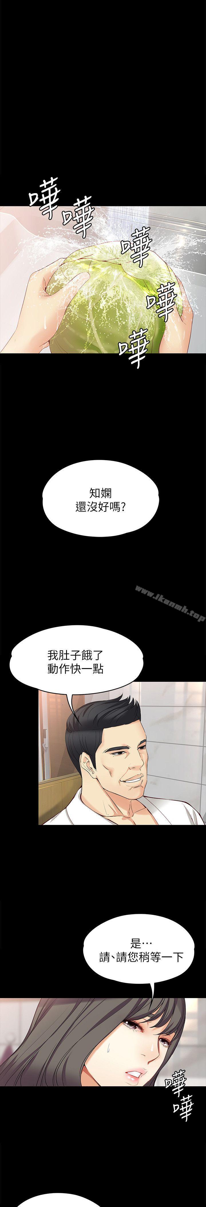 第43话-妳把东西丢去哪了?!-女大生世晶:无法自拔-朴敏,金Zetta（第16张）