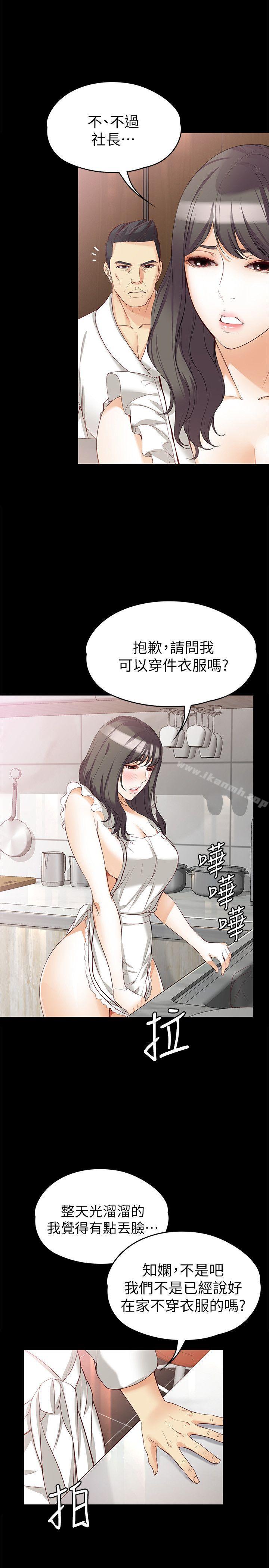 第43话-妳把东西丢去哪了?!-女大生世晶:无法自拔-朴敏,金Zetta（第18张）