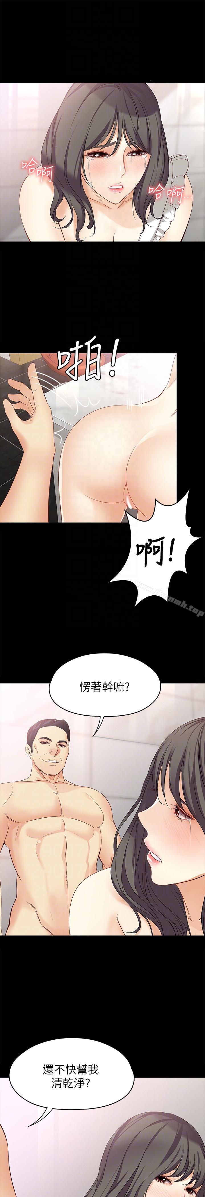 第43话-妳把东西丢去哪了?!-女大生世晶:无法自拔-朴敏,金Zetta（第25张）