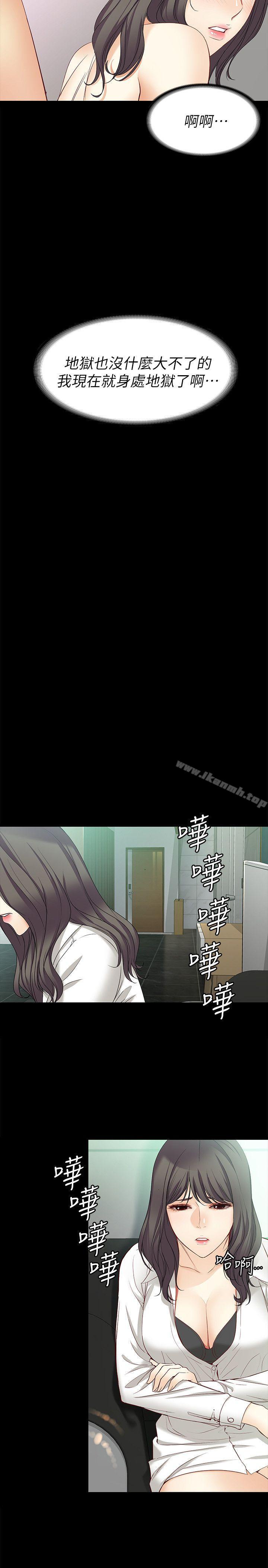 第43话-妳把东西丢去哪了?!-女大生世晶:无法自拔-朴敏,金Zetta（第26张）