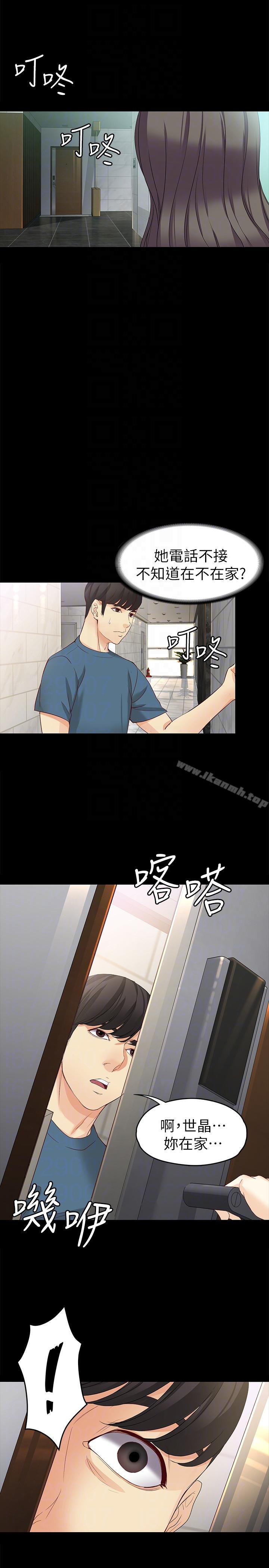 第43话-妳把东西丢去哪了?!-女大生世晶:无法自拔-朴敏,金Zetta（第27张）