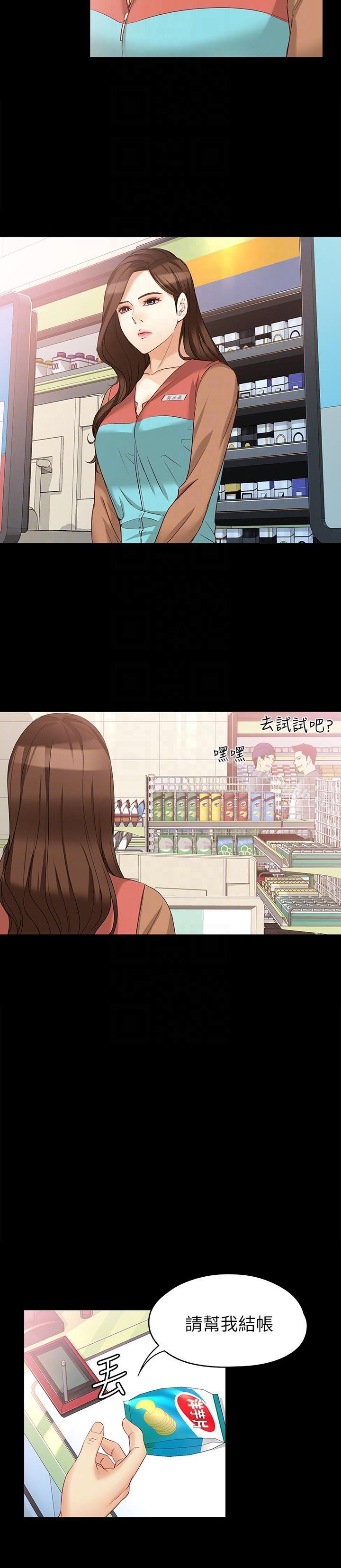 第44话-我们重新开始吧-女大生世晶:无法自拔-朴敏,金Zetta（第9张）