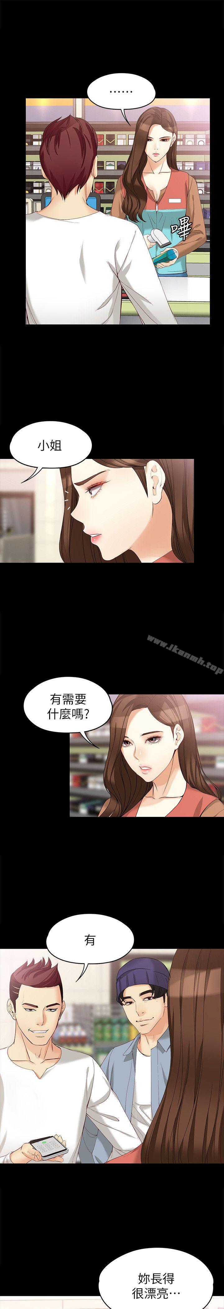 第44话-我们重新开始吧-女大生世晶:无法自拔-朴敏,金Zetta（第10张）