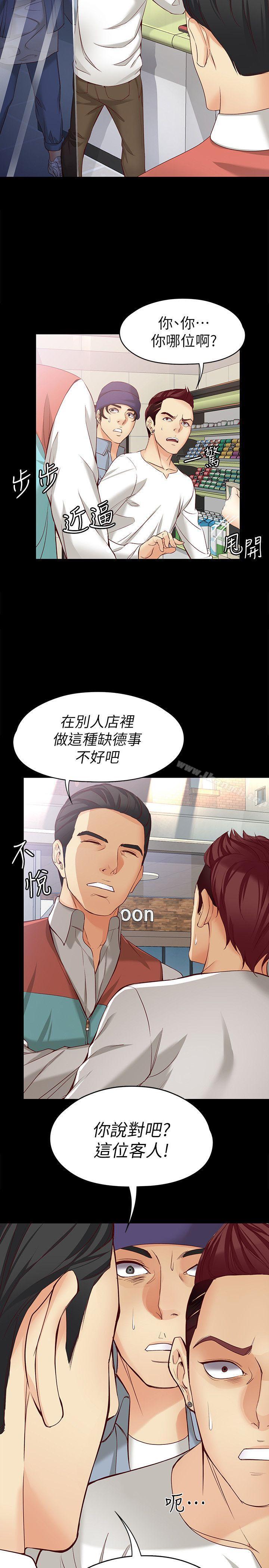 第44话-我们重新开始吧-女大生世晶:无法自拔-朴敏,金Zetta（第14张）