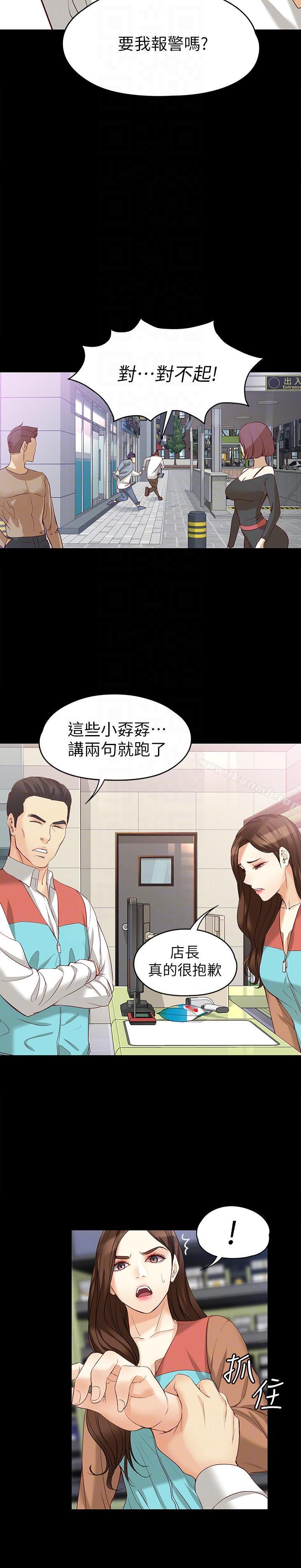 第44话-我们重新开始吧-女大生世晶:无法自拔-朴敏,金Zetta（第15张）