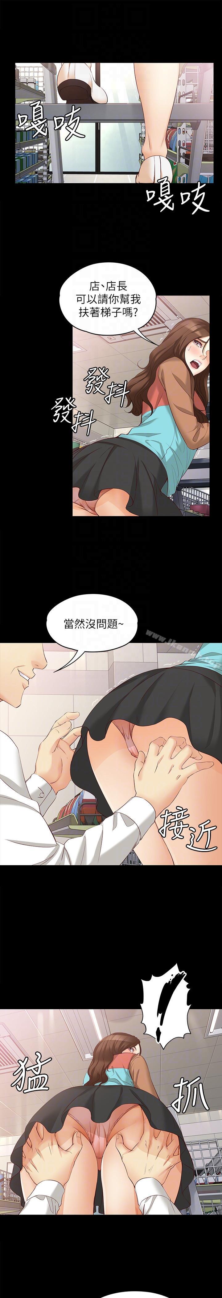 第44话-我们重新开始吧-女大生世晶:无法自拔-朴敏,金Zetta（第19张）