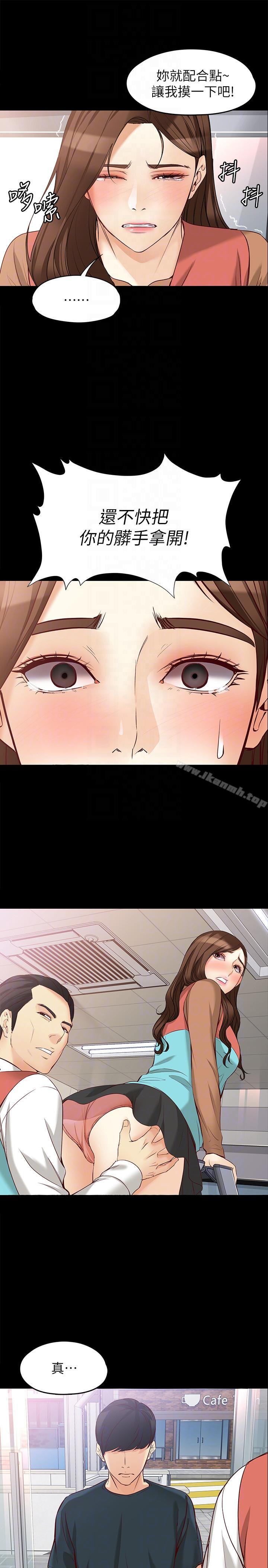 第44话-我们重新开始吧-女大生世晶:无法自拔-朴敏,金Zetta（第23张）