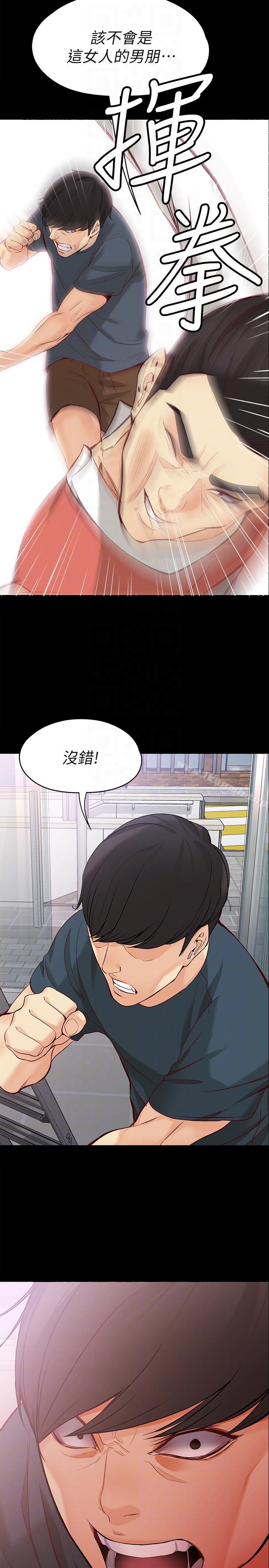 第44话-我们重新开始吧-女大生世晶:无法自拔-朴敏,金Zetta（第25张）