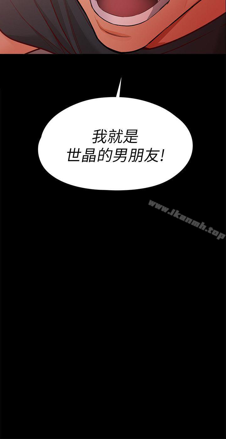 第44话-我们重新开始吧-女大生世晶:无法自拔-朴敏,金Zetta（第26张）