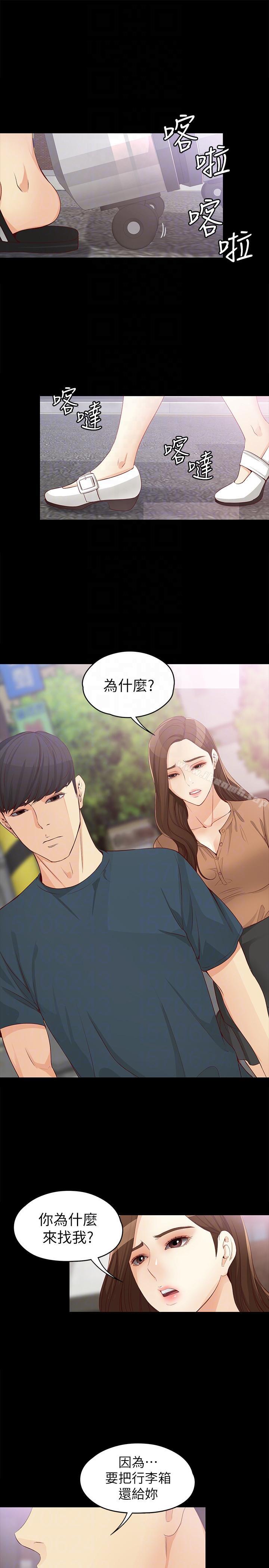 第44话-我们重新开始吧-女大生世晶:无法自拔-朴敏,金Zetta（第27张）