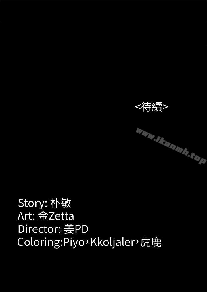 第44话-我们重新开始吧-女大生世晶:无法自拔-朴敏,金Zetta（第30张）