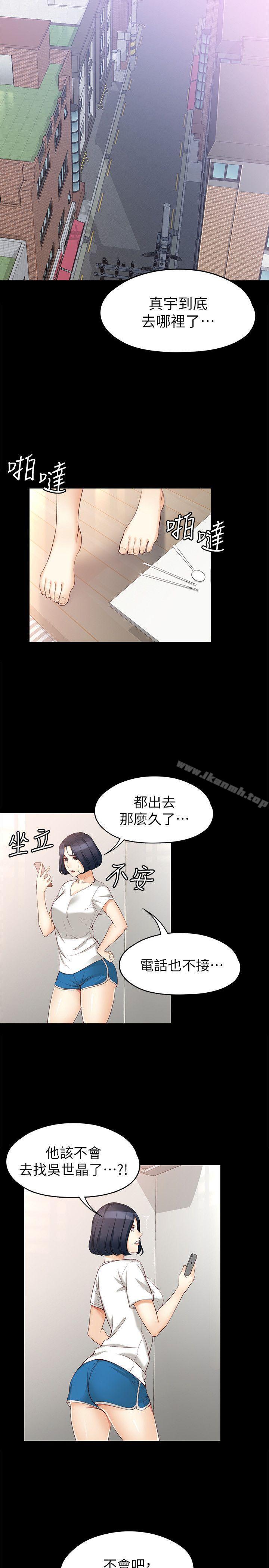 第45话-拒绝真宇的世晶-女大生世晶:无法自拔-朴敏,金Zetta（第8张）