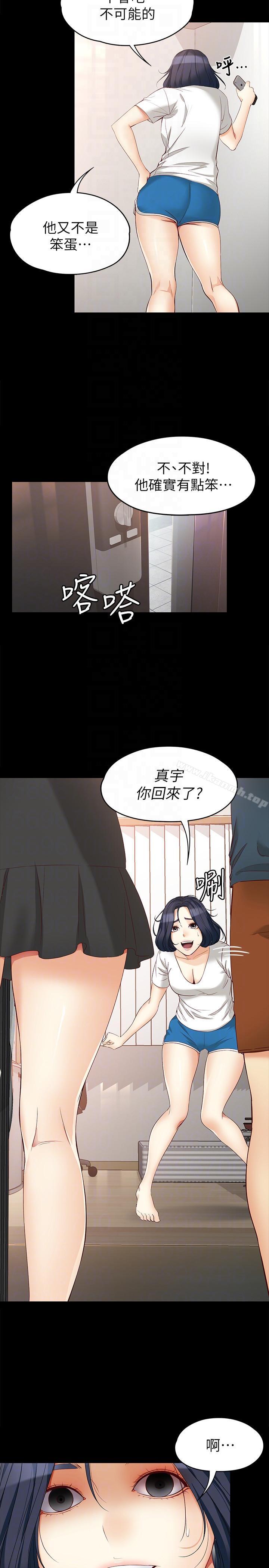 第45话-拒绝真宇的世晶-女大生世晶:无法自拔-朴敏,金Zetta（第9张）