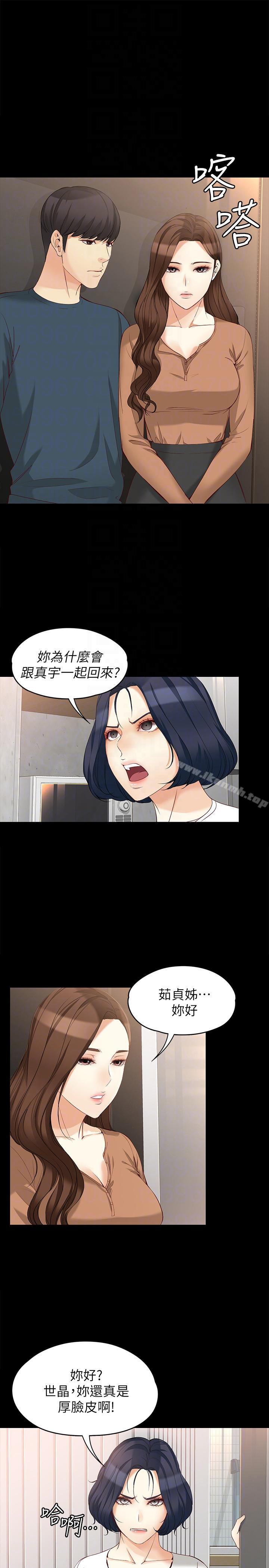 第45话-拒绝真宇的世晶-女大生世晶:无法自拔-朴敏,金Zetta（第11张）