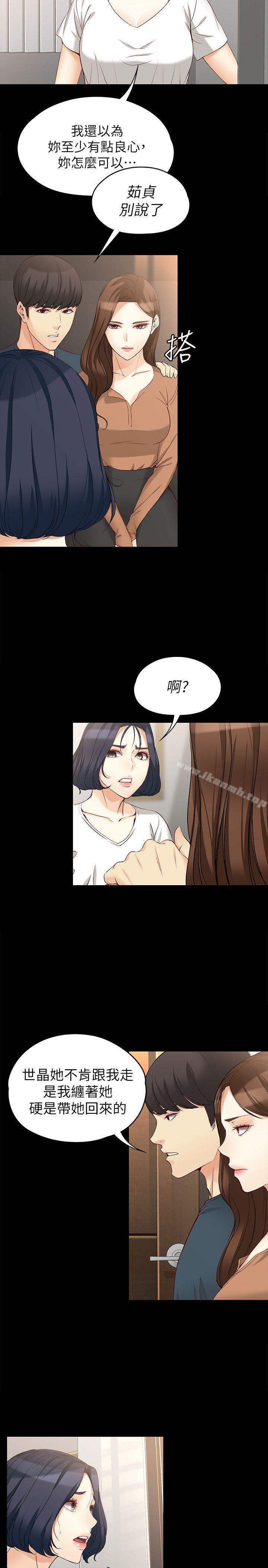 第45话-拒绝真宇的世晶-女大生世晶:无法自拔-朴敏,金Zetta（第12张）