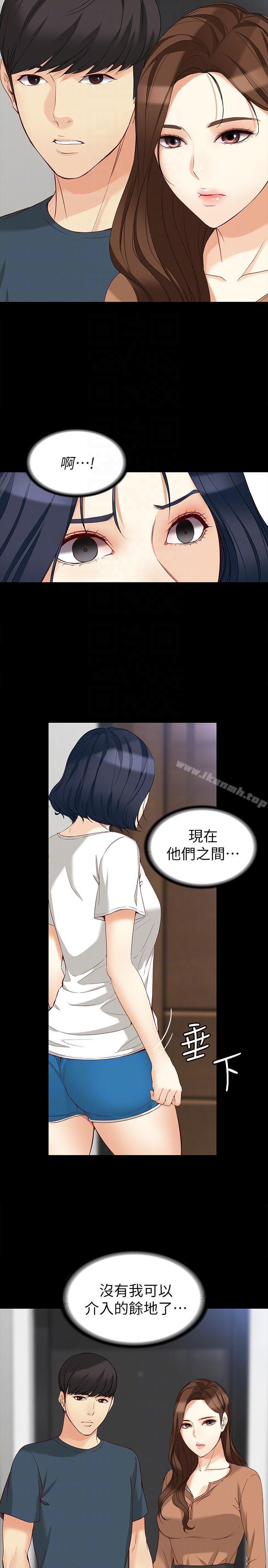 第45话-拒绝真宇的世晶-女大生世晶:无法自拔-朴敏,金Zetta（第15张）