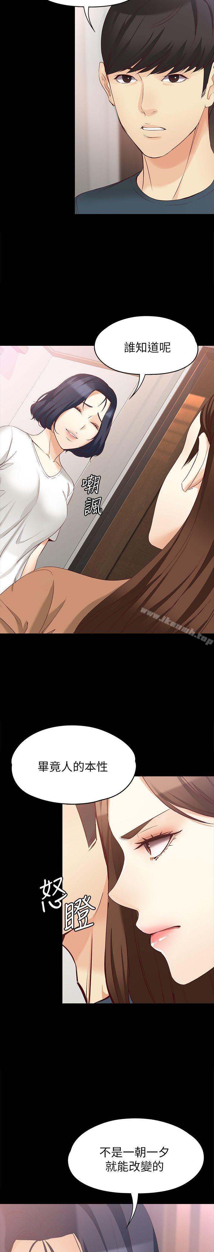 第45话-拒绝真宇的世晶-女大生世晶:无法自拔-朴敏,金Zetta（第18张）