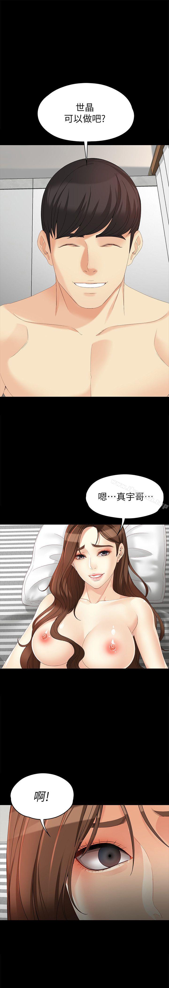 第46话-世晶的替代品-女大生世晶:无法自拔-朴敏,金Zetta（第2张）