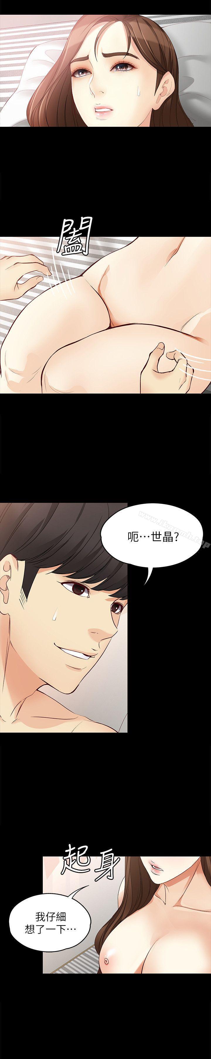 第46话-世晶的替代品-女大生世晶:无法自拔-朴敏,金Zetta（第4张）