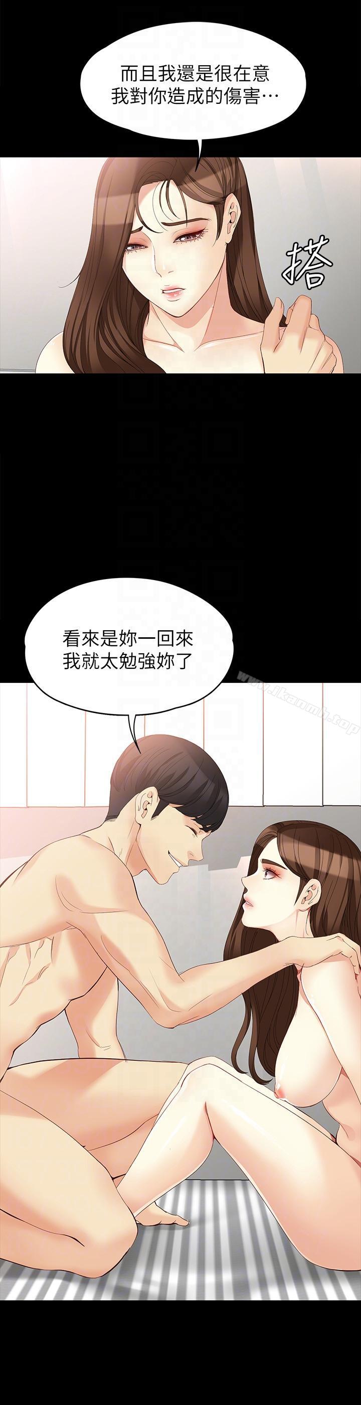 第46话-世晶的替代品-女大生世晶:无法自拔-朴敏,金Zetta（第7张）