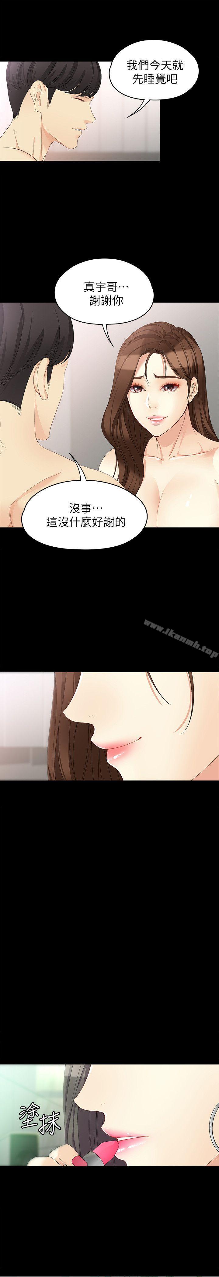 第46话-世晶的替代品-女大生世晶:无法自拔-朴敏,金Zetta（第8张）