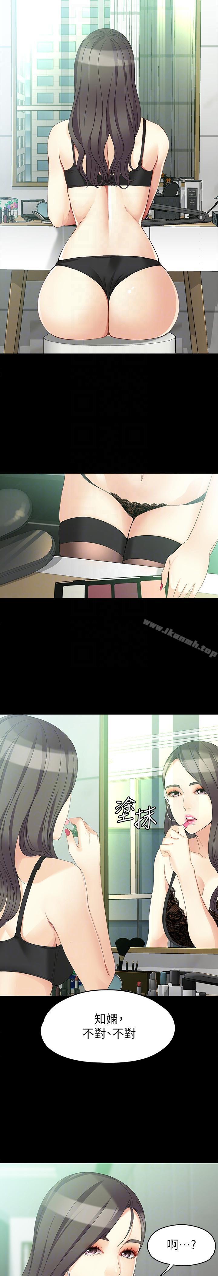 第46话-世晶的替代品-女大生世晶:无法自拔-朴敏,金Zetta（第9张）