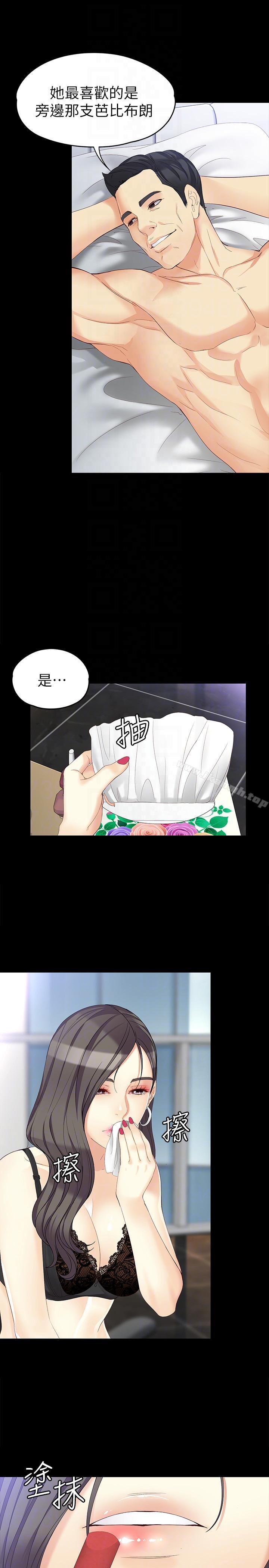 第46话-世晶的替代品-女大生世晶:无法自拔-朴敏,金Zetta（第11张）