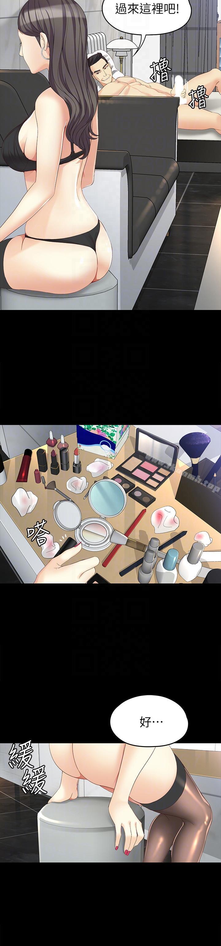 第46话-世晶的替代品-女大生世晶:无法自拔-朴敏,金Zetta（第13张）