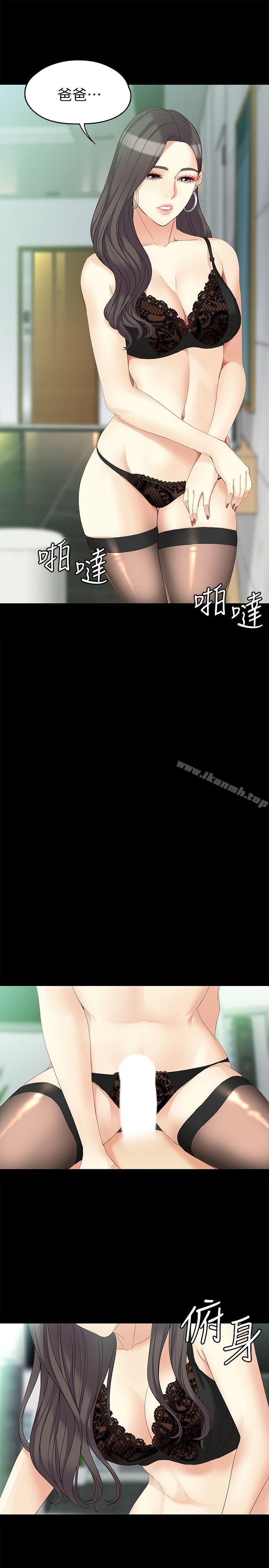 第46话-世晶的替代品-女大生世晶:无法自拔-朴敏,金Zetta（第14张）