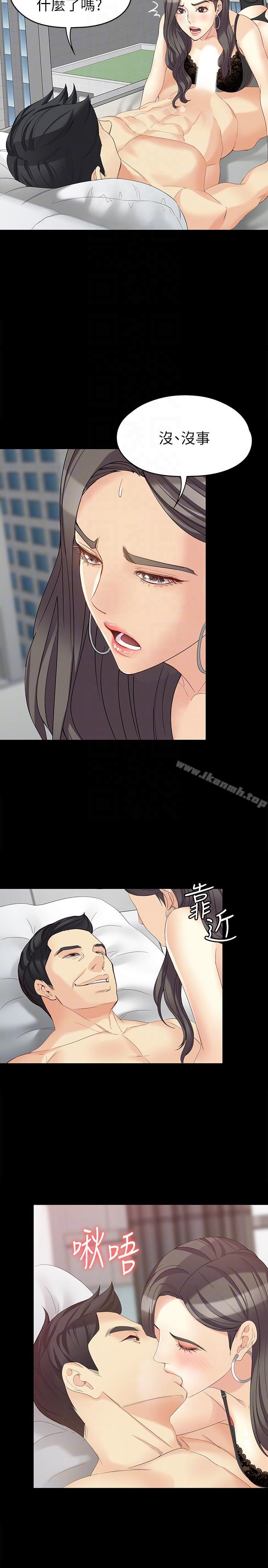 第46话-世晶的替代品-女大生世晶:无法自拔-朴敏,金Zetta（第17张）