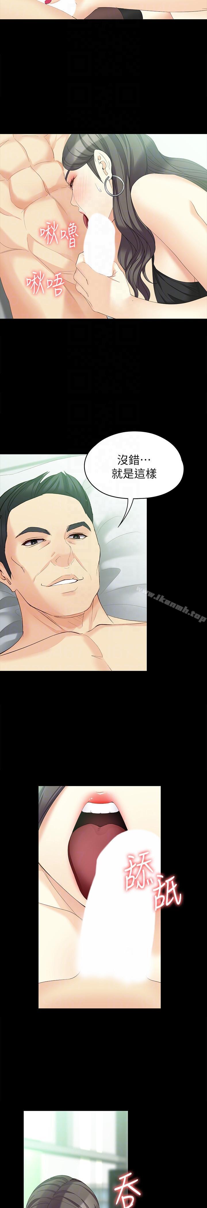 第46话-世晶的替代品-女大生世晶:无法自拔-朴敏,金Zetta（第21张）