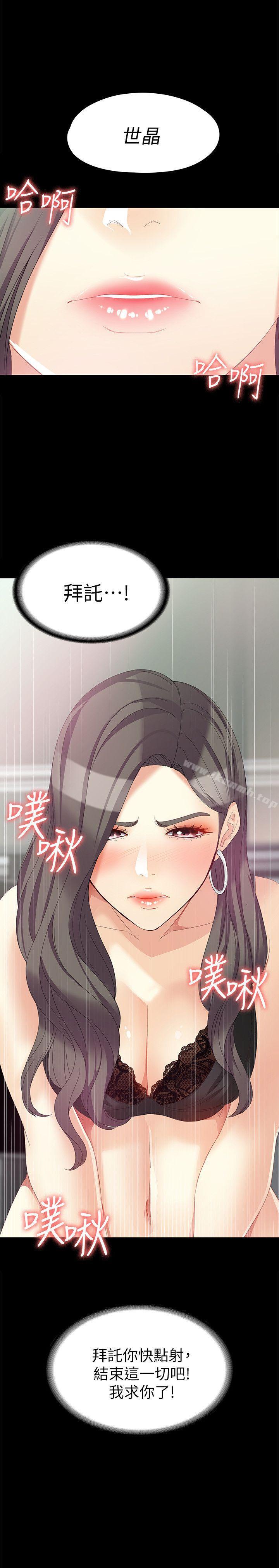 第46话-世晶的替代品-女大生世晶:无法自拔-朴敏,金Zetta（第28张）