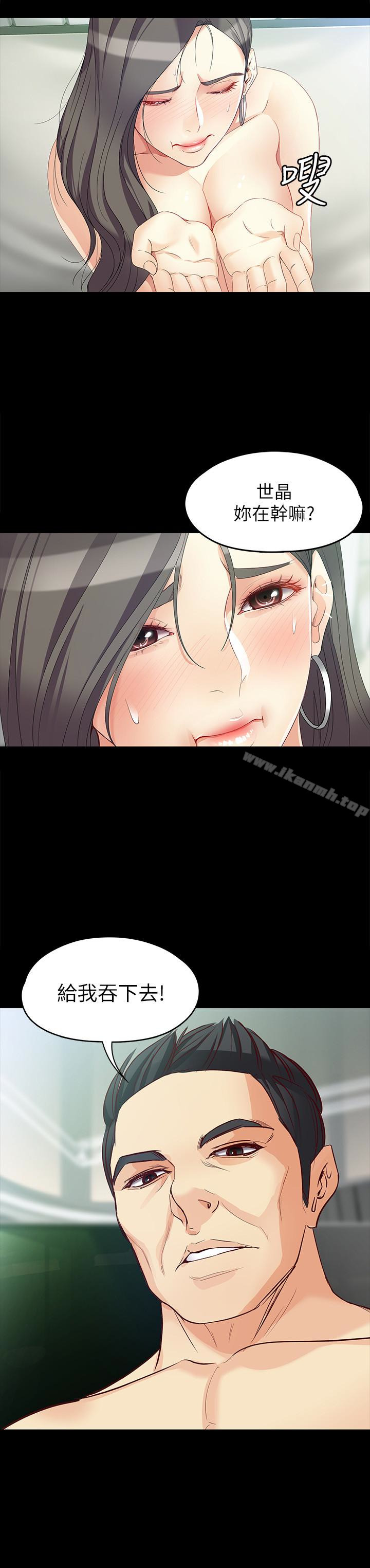 第47话-杨社长无法满足的性慾-女大生世晶:无法自拔-朴敏,金Zetta（第9张）