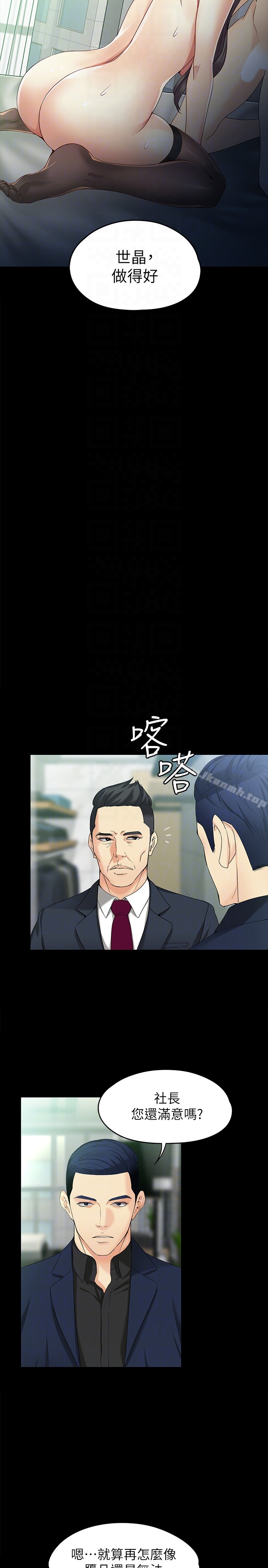 第47话-杨社长无法满足的性慾-女大生世晶:无法自拔-朴敏,金Zetta（第11张）