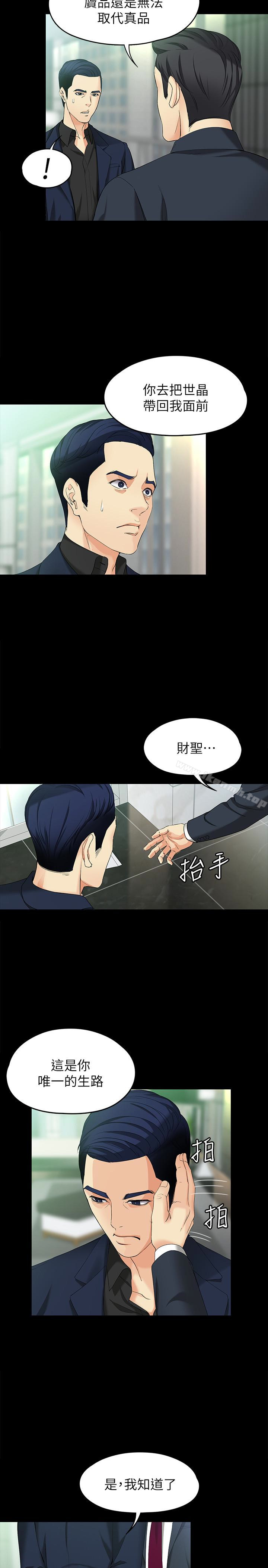 第47话-杨社长无法满足的性慾-女大生世晶:无法自拔-朴敏,金Zetta（第12张）