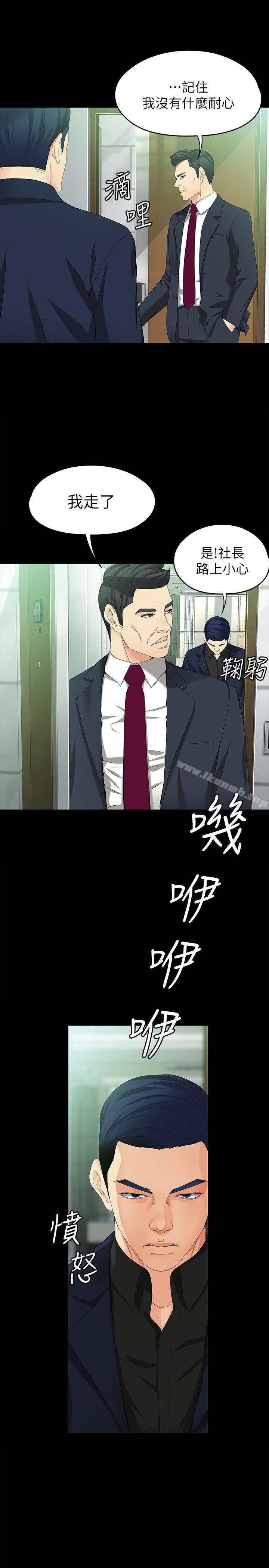 第47话-杨社长无法满足的性慾-女大生世晶:无法自拔-朴敏,金Zetta（第14张）