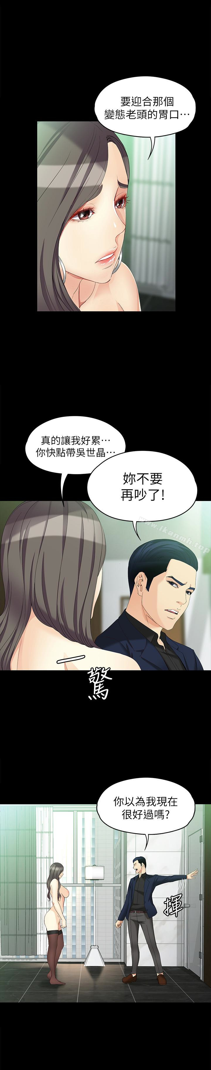 第47话-杨社长无法满足的性慾-女大生世晶:无法自拔-朴敏,金Zetta（第16张）