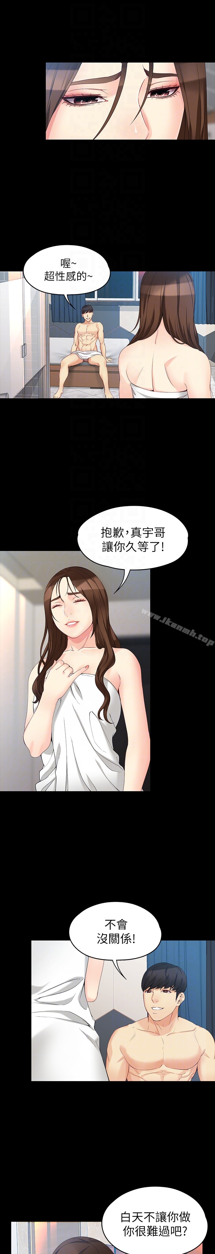 第48话-平复不了的创伤-女大生世晶:无法自拔-朴敏,金Zetta（第11张）