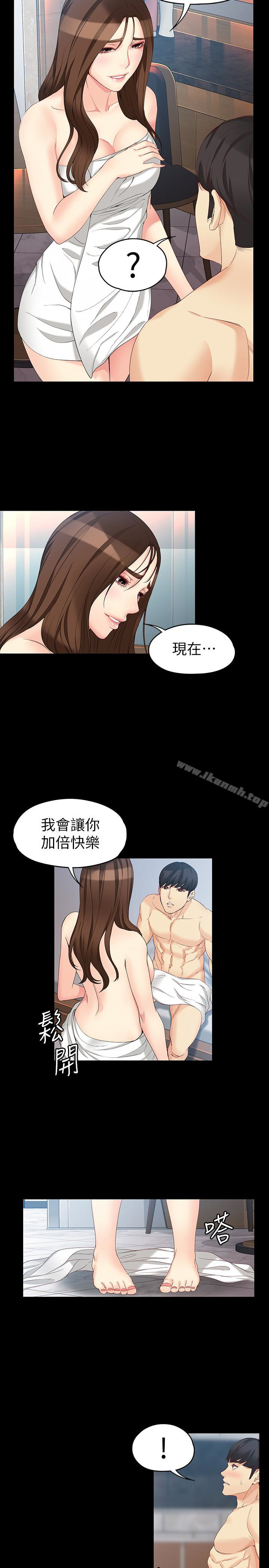 第48话-平复不了的创伤-女大生世晶:无法自拔-朴敏,金Zetta（第12张）