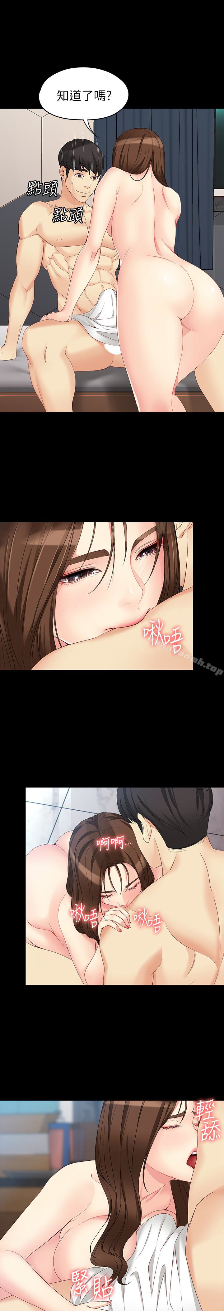 第48话-平复不了的创伤-女大生世晶:无法自拔-朴敏,金Zetta（第14张）