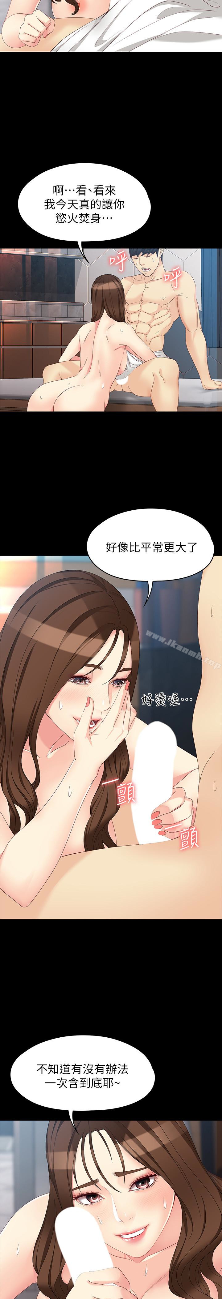 第48话-平复不了的创伤-女大生世晶:无法自拔-朴敏,金Zetta（第18张）