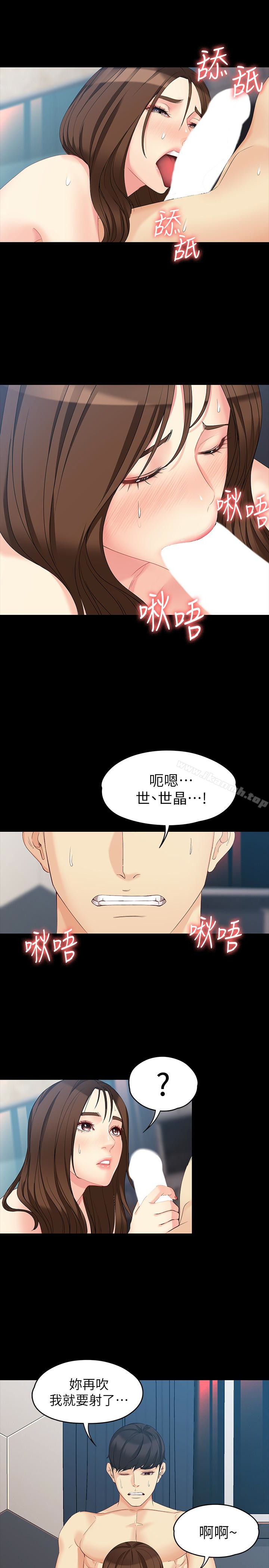 第48话-平复不了的创伤-女大生世晶:无法自拔-朴敏,金Zetta（第20张）
