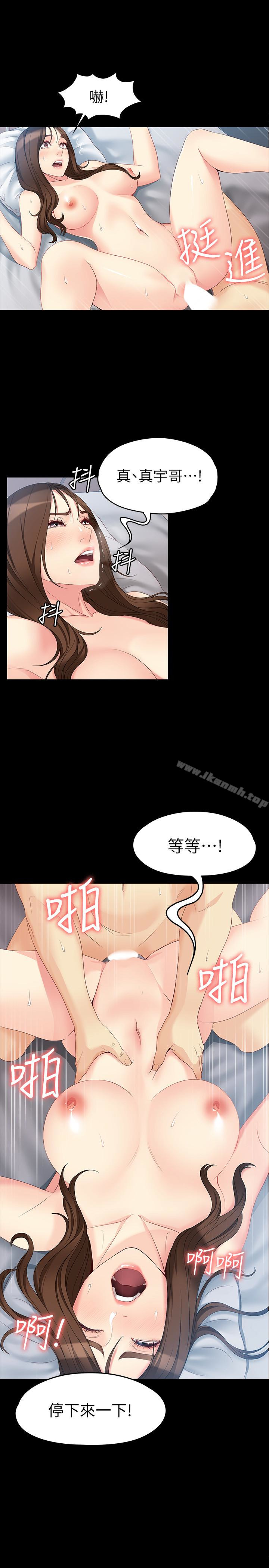 第48话-平复不了的创伤-女大生世晶:无法自拔-朴敏,金Zetta（第24张）