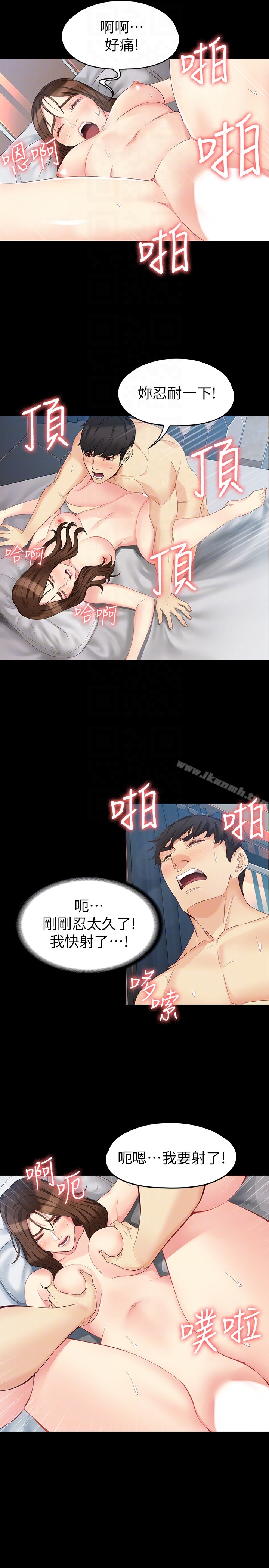 第48话-平复不了的创伤-女大生世晶:无法自拔-朴敏,金Zetta（第25张）