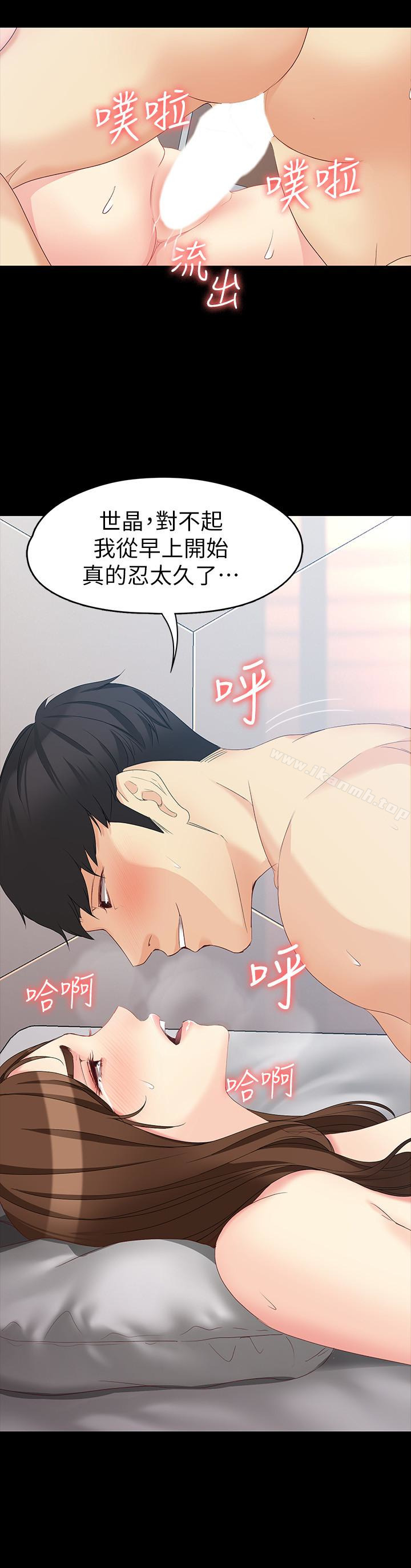 第48话-平复不了的创伤-女大生世晶:无法自拔-朴敏,金Zetta（第26张）