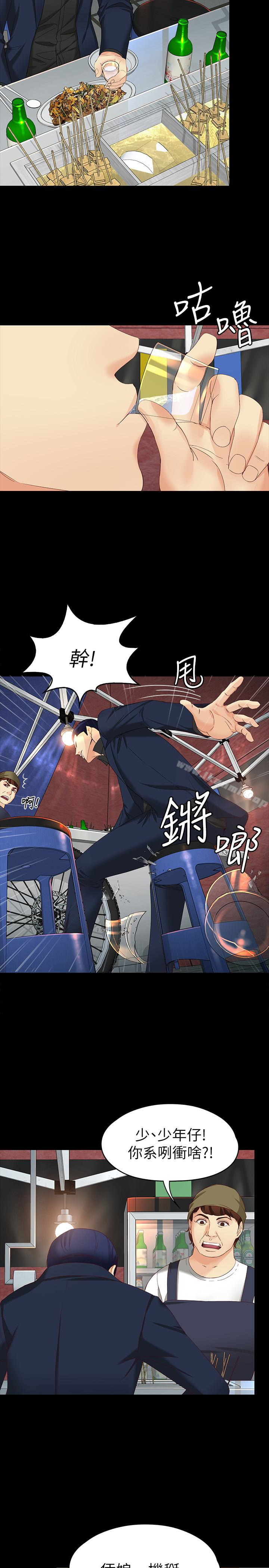 第48话-平复不了的创伤-女大生世晶:无法自拔-朴敏,金Zetta（第28张）